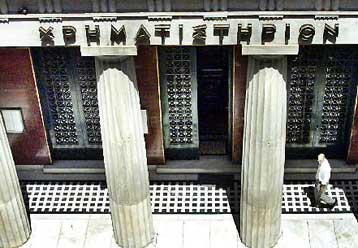 Αλλαγές στη σύνθεση των δεικτών του Χρηματιστηρίου