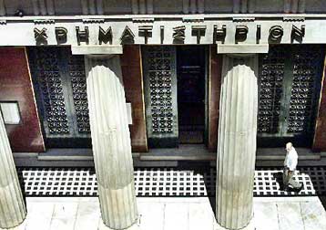 Επιστολή ΣΜΕΧΑ σε Καραμανλή για την Επιτροπή Κεφαλαιαγοράς