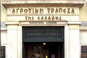 «Ικανοποιητική η φερεγγυότητα της ΑΤΕ» κρίνει η Τράπεζα της Ελλάδος