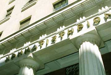 Σταθεροποιητικές τάσεις στο Χρηματιστήριο την Τετάρτη