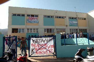 Υπό κατάληψη τελεί το 70% των γυμνασίων και λυκείων στην Αττική