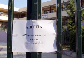 Νέο ραντεβού Μ.Γιαννάκου με καθηγητές και δασκάλους την ερχόμενη εβδομάδα