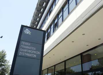 Προηγμένες ηλεκτρονικές υπηρεσίες περιλαμβάνει το νέο TAXIS