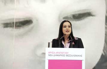 Με τους Γ.Μπουτάρη και Ν.Κουράκη συναντάται την Τετάρτη η Χρύσα Αράπογλου