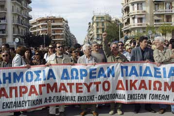 Νέα απεργία στις 24, 25 και 26 Οκτωβρίου αποφάσισαν οι καθηγητές