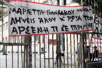 Σε νέα πενθήμερη απεργία οι δάσκαλοι, κινητοποιήσεις και από τους πανεπιστημιακούς