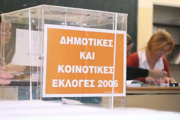 Συνοπτικά επίσημα αποτελέσματα στους κυριότερους δήμους στο β γύρο