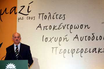 Η μάχη των εθνικών εκλογών θα δοθεί από καλύτερη αφετηρία, τονίζει ο Γ.Παπανδρέου