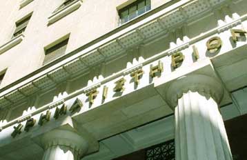 Κέρδη στο Χρηματιστήριο την Πέμπτη