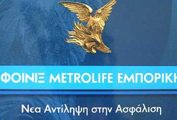Η Credit Agricole απέκτησε το 98,5% της ασφαλιστικής Φοίνιξ