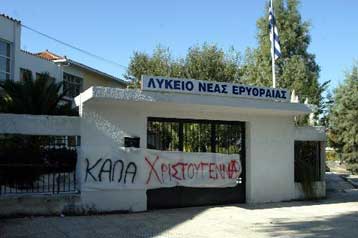 Το διάλογο αντιπαραθέτει στο μέτωπο της Παιδείας η κυβέρνηση