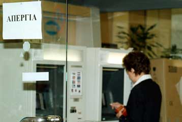 Εικοσιτετράωρη απεργία στις 17 Νοεμβρίου κήρυξε η ΟΤΟΕ