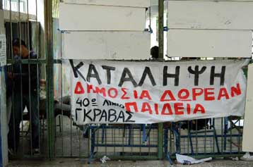 Το τέλος των καταλήψεων αποφάσισε το Συντονιστικό των μαθητών