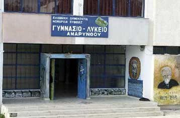 Αναστέλλεται η απόφαση για την αποβολή της 16χρονης στην Αμάρυνθο μέχρι να καταθέσει