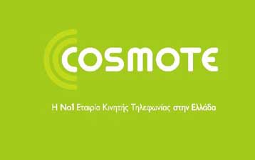Αύξηση 21,2% στα κέρδη της Cosmote στο τρίτο τρίμηνο