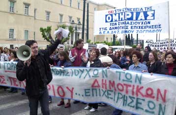 Αντιδράσεις για την απόφαση του Ελεγκτικού Συνδερίου για τους συμβασιούχους