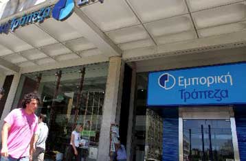 Αύξηση 39,8% στα καθαρά κέρδη της Εμπορικής Τράπεζας στο εννεάμηνο