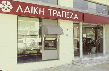 Tα ΔΣ της Marfin και της Εγνατίας ενέκριναν τη δημόσια προσφορά της Λαϊκής Τράπεζας