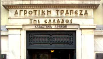 Ενισχυμένα κατά 24,6% τα ενοποιημένα καθαρά κερδη εννεαμήνου της ATEbank