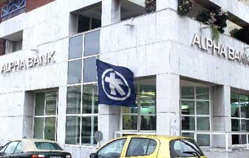 Αύξηση 31,4% στα κέρδη της Alpha Bank στο εννεάμηνο