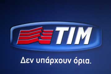 Το ενδεχόμενο εξαγοράς της TIM Hellas εξετάζει η Turkcell