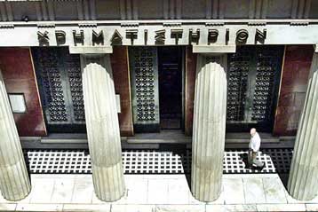 Με απώλειες 0,37% έκλεισε την Παρασκευή η Σοφοκλέους