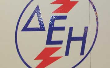 Μείωση 53,4% στα κέρδη της ΔΕΗ στο εννεάμηνο