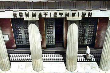 Με άνοδο 0,25% έκλεισε την Τετάρτη η Σοφοκλέους