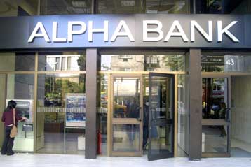 Σε συμφωνία κατέληξε η Alpha Bank με τον όμιλο Anadolu στην Τουρκία
