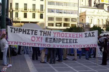Αρνητική η εισήγηση του ΣτΕ στα αιτήματα μονιμοποίησης των συμβασιούχων