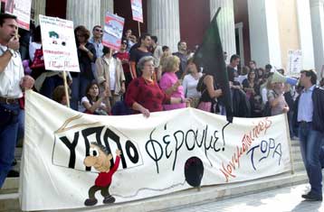 Καταγγελία του ΣΥΝ για απόλυση 2.000 συμβασιούχων του ΥΠΠΟ