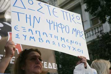 Πορείες διαμαρτυρίας πραγματοποίησαν συμβασιούχοι στην τοπική αυτοδιοίκηση