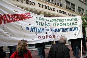 Σε 48ωρη απεργία από την Τρίτη οι εργαζόμενοι στα δημόσια νοσοκομεία
