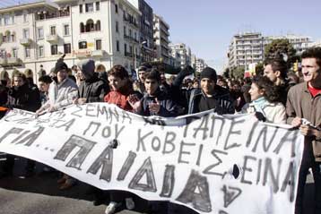 Στους δρόμους ξανά καθηγητές και φοιτητές για τους πόρους για την Παιδεία