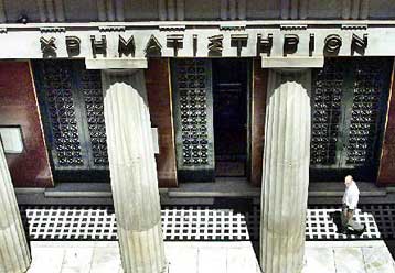 Εκροές 343 εκατ. ευρώ από την αγορά Αμοιβαίων Κεφαλαίων το Νοέμβριο