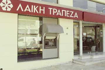 Η κεντρική τράπεζα της Κύπρου ενέκρινε τη συγχώνευση Λαϊκής, Εγνατίας και Marfin