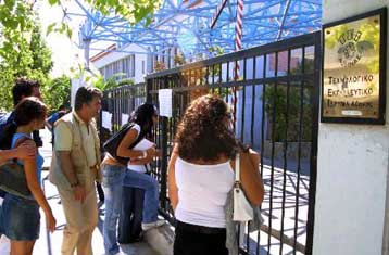 Οι προτάσεις για την αναβάθμιση 10 περιφερειακών ΤΕΙ στο υπουργείο Παιδείας