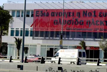 Διαμαρτυρία Συνηγόρου του Καταναλωτή για διαφήμιση με πρωταγωνιστή τον Σωκράτη