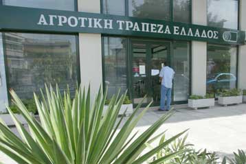 Στο ΙΚΑ-ΕΤΑΜ και το ΕΤΑΤ οι εργαζόμενοι της Αγροτικής Τράπεζας