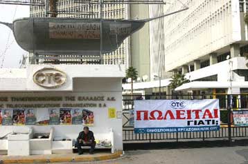 Περιθώρια τέλος, ξεκαθαρίζει η κυβέρνηση μπροστά στο κύμα αντιδράσεων για τον ΟΤΕ