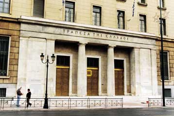 Μεγάλα πρόστιμα σε 13 πιστωτικά ιδρύματα για αδιαφανείς πρακτικές