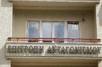 Στη δημοσιότητα τη Δευτέρα το πόρισμα για το καρτέλ στην αγορά γάλακτος