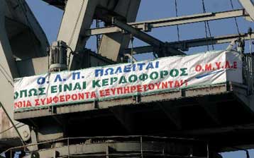 Έκτακτη συνάντηση Κεφαλογιάννη – λιμεργατών την Παρασκευή