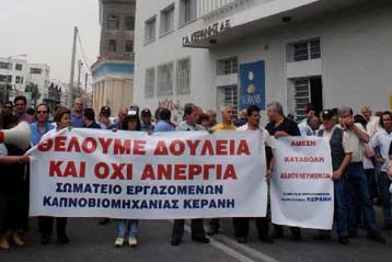 Επίδομα 1.000 στους εργαζόμενους του «Κεράνη» και υπαγωγή στο άρθρο 46