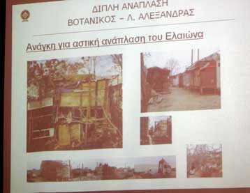 Εξηγήσεις ζήτησε ο Ερασιτέχνης μετά την παρουσίαση των έργων στον Βοτανικό