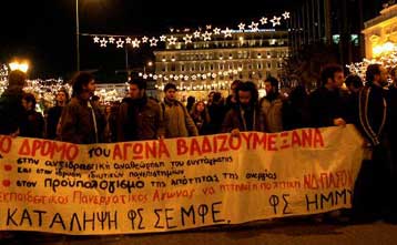 Συγκέντρωση στη Βουλή από μέλη της πανεπιστημιακής κοινότητας για το άρθρο 16