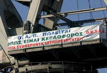 Παραμένει το αδιέξοδο στα λιμάνια, ενδείξεις για αναβολή διαγωνισμών μέχρι τον Απρίλιο