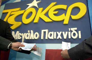 Τρεις οι υπερτυχεροί του Τζόκερ, θα μοιραστούν από 4,7 εκατ. ευρώ