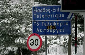 Τα πρώτα χιόνια έκαναν την εμφάνισή τους και στην Πάρνηθα