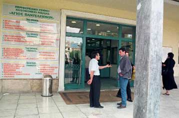 Μαιευτήρας απαίτησε 900 ευρώ από έγκυο για τον τοκετό